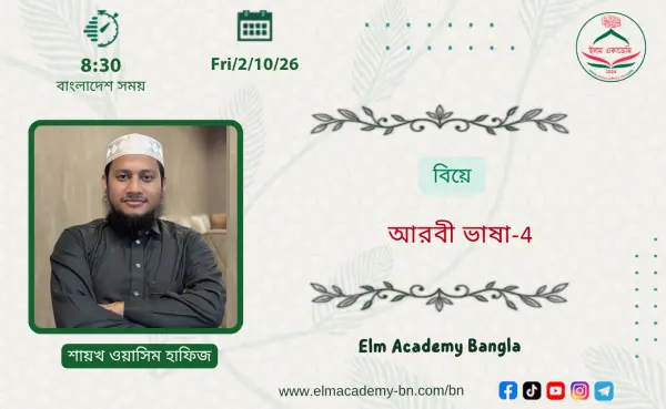 বিয়ে